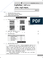 Maharashtra-SSC-10th-Board-Exam-March 2020 Question Paper-Sanskrit