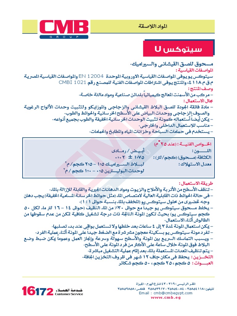 Cetox U | PDF