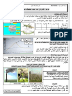 dzexams-2am-sciences-d2-20171-532545