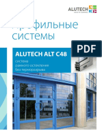 Tehnicheskiy Alutech Alt c48