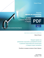 ISBN978 5 87172 062 2 - hb11 - Privatelife - Rus PDF