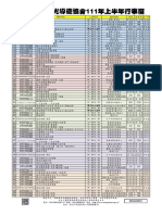 111上半年 (自動儲存)