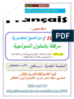 باقة (10) مواضيع تحضيرية + الحل - اللغة الفرنسية - الشعب العلمية - نـــــــــــــــافع - بكالوريا 2021