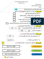 اختبار التربية الاسلامية