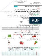 اختبار اللغة العربية