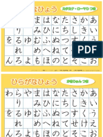 Hiragana Katakana Table With Stroke Order