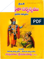 Bhagavadgitha Sarvasvamu 1 Yellamraju Srinivasarao