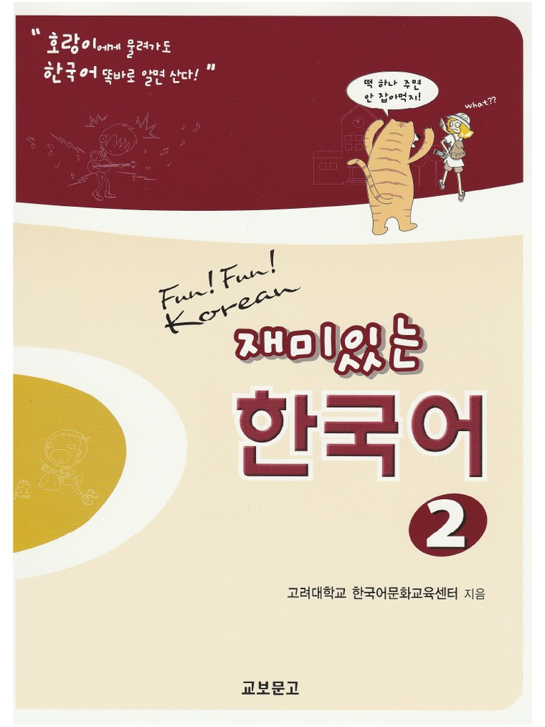 Fun Fun Korean 2 Student S Book | PDF | Linguistics | Cognition