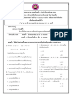 กลางภาค เทอม2 ม1 แก้แล้ว