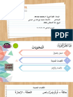 Slide Arabic 2 (Class 6)