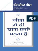 Josh Se Hi Sara Farq Padta Hai (Hindi Edition)