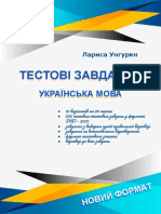 501810455 Посібник ЗНО 2021