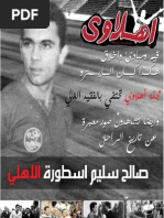 عدد خــاص للمايسترو صالح سليم إهداء من مجلة أهلاوى | PDF
