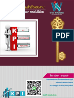 ตย.KPI template (แจกฟรี)