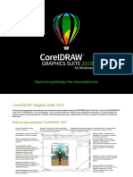 CorelDRAW-Graphics-Suite-2019