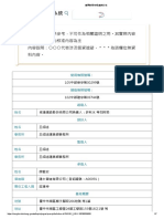 建築執照存根查詢系統