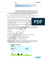 1 Οριζοντια Βολη Κυκλικη Κινηση Ορμη.321