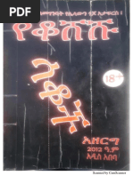 @ethio - PDF - Books - 160521220027