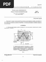 Gost 6357-52-1-4 | PDF