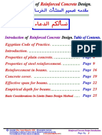 01- Introduction for Reinforced Concrete Design (2020)