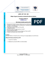 ΔΔΠΜΣ ΔΕΣΤ (Α103) - Ανάθεση Εργασιών Για 30% (2021-2022)