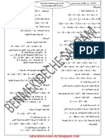 الحساب الحرفي والمعادلات والمتراجحات من الدرجة الأولى بمجهول واحد واحد