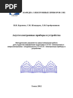Волновые процессы в ЛЭП | PDF