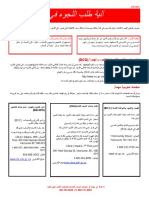 Arabic ClaimsProcessFlowChart