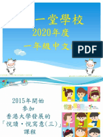 Httphycs - Edu.hkit-Schoolphpwebcmspublicmainpagefile Download - Phpfileid 603&pdf 1