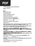 006《冰柱之谜》作者：[美] 金·斯坦利·鲁宾逊