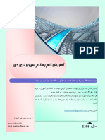 Civil 3D Learning-آموزش تصویری وو گام به گام سیول تری دی