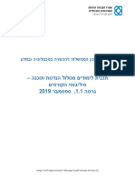 הנדסאית תוכנה תוכנית לימודים