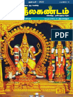 Thiruneelaknadam January 2022 E Magazine