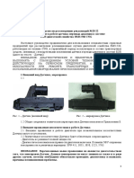 №20-22 Несоответствие в работе датчика перепада давления в системе EGR двигателей семейства ЯМЗ-530 CNG