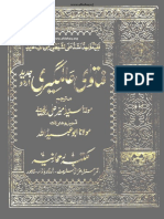 Fatawa Alamgiri (Urdu)- Volume 9