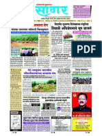 Dainik Sagar Ratnagiri PDF (29-12-2021)