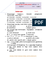 12..கார்பனைல் சேர்மங்கள் மற்றும் கார்பாக்சிலிக் அமிலங்கள்