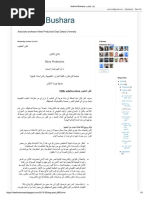 Trademarks and Symbols of The World - Yasaburo Kuwayama | PDF