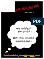 Tamil Comic1