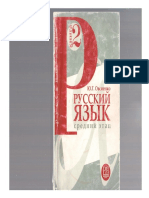 Libro Ruso
