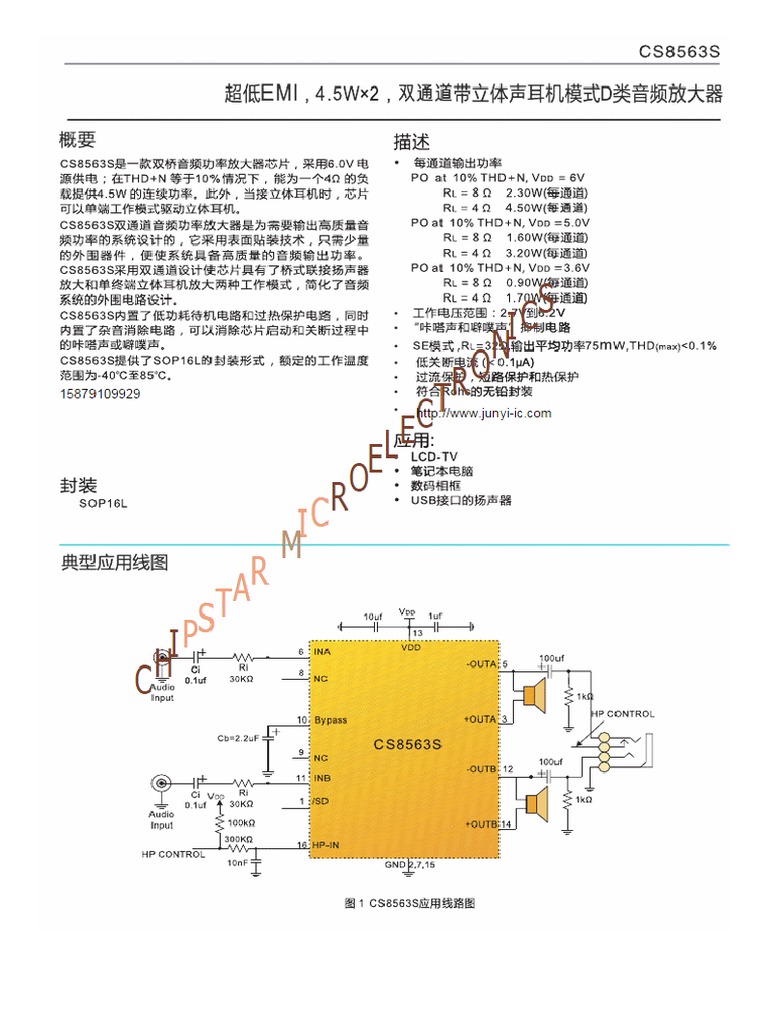 CS8563S Etc | PDF