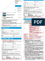 (GS108A) 信用卡附屬卡印刷申請書（合併版-A4） - 210727