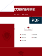 Red Side Navigation Thesis Defense PPT Templates