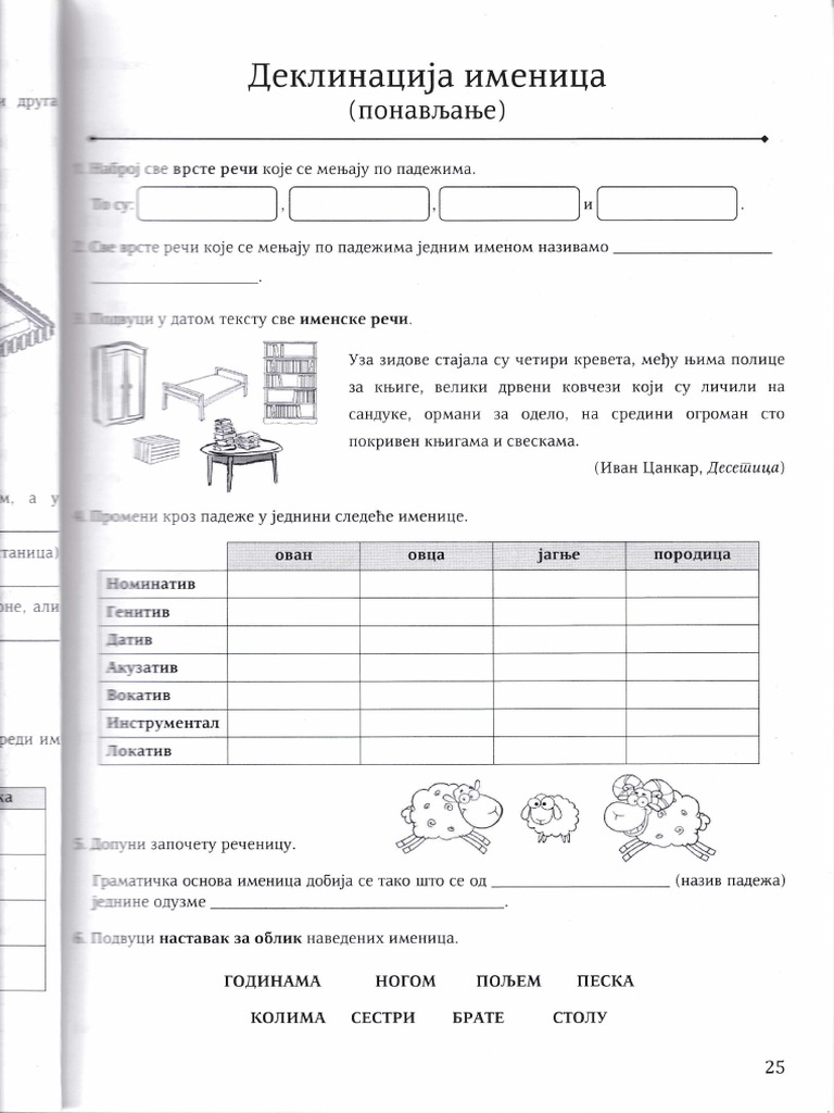 Deklinacija Imenica | PDF