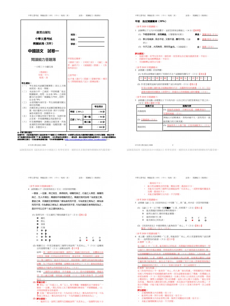 南京大学_中国社会科学研究评价中心_中文学术集刊网