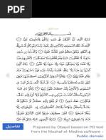 Supplications Du A After Obligatory Fard Prayers Pdf