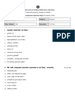 II PUC Sanskrit Paper 1