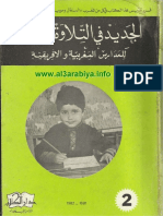Al-jadeed Fee Tilawa