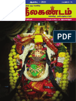 Thiruneelakandam August 2021 E Magazine