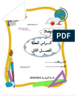 كراس العطلة تمارين متنوعة 1